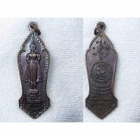 ราคา เหรียญ พระปางห้ามสมุทร หลวงพ่อดำ วิหารหลวงพ่อดำ อ.บ้านหมอ จ.สระบุรี หลังสิงห์ (25840325763)