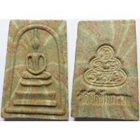 ราคา 2985 (2) พระสมเด็จ เจ้าคุณนรฯ วัดเทพศิรินทร์ ออก วัดศีลขันธาราม (ศีลขันธ์) จังหวัดอ่างทอง ปี 2513 เนื้อผงเกสร (27735727113)