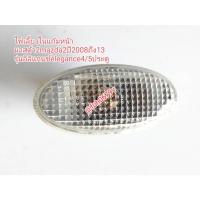 ราคา #ไฟเลี้ยวในแก้มหน้าบังโคลนหน้า มาสด้า2mazda2ปี2008ถึง13 รุ่นอีลิแกนซ์elegance4/5ประตูของแท้มือสอง ราคาต่อดวง (24823017863)