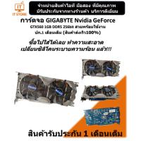 ราคา การ์ดจอ GALAXY GeForce GTX560 1GB DDR5 256bit สวยๆพร้อมใช้งาน ปก.1เดือนเต็ม (ร้านส่งเร็ว100%) (29192606259)