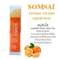 ราคา (มีส่งด่วน)สบู่ส้มใส สบู่วิตามินซีสด100 ml. ( 1 ขวด ) โฟมล้างหน้า (3671530068)