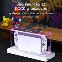 ราคา 【TH】กรอบ อะคริลิค ครอบเครื่อง Nintendo Switch OLED / V1/V2 กล่องอะคริลิค กันฝุ่น หนา 3 มม. สกรีนลายสวย (25991968069)