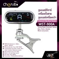 ราคา จูนเนอร์กีตาร์ เครื่องตั้งสาย จูนเนอร์เครื่องเป่า Cherub Clip Evo Tuner WST-900A Tuning Mode Chromatic, Guitar, Bass (18030697634)