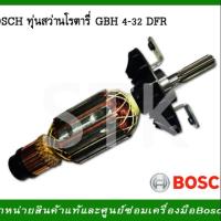 ราคา ทุ่น​ สว่านโรตารี่​ B0SCH​ GBH​4-32DFR (5712622293)