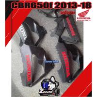 ราคา อกล่าง CBR650F 2013-2018มือสองสภาพดี (26503267985)