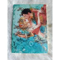 ราคา NovelYaoiนิยายวาย(มือ2)Tale of the mermaid prince(CB) (26161315645)