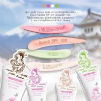 ราคา ทาตัวขาว ยูกิฮาดะ YUKIHADA Fashionable Body White BB Cream sun block ProtectionSPF 100 PA++ (6949633136)