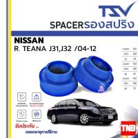 ราคา TSV สเปเซอร์ 1 ชิ้น รองสปริงโช้คหลัง NISSAN TAENA J31 J32 Space เสริมสปริง (23280427209)