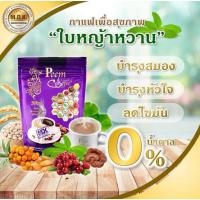 ราคา peem coffee กาแฟภีมคอฟฟี่ 39in1 ของใหม่ ของแท้100% (54603942872)