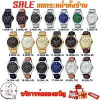 ราคา Casio แท้ % นาฬิกาข้อมือชาย รุ่น MTP-V300G,MTP-V300GB,MTP-V300D,MTP-V300B,MTP-V300L (สินค้าใหม่ ของแท้ % มีรับประกัน) (1462483078)