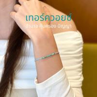 ราคา Monika - Turquoise Bracelet (เทอร์ควอยซ์ อำนาจ คุ้มครอง ปัญญา) (27066883715)
