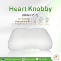 ราคา THAI ROYAL LATEX PILLOW รุ่น HEART ทรงหัวใจ หมอนยางพาราแท้ ไทยรอยัล OTOP คุณภาพ เกรดพรีเมี่ยม นอนตะแคง ลดการกดทับ ปวดคอ (11461224718)