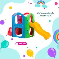 ราคา ปีนป่ายกระดานลื่น ปีนป่ายพลาสติก ปีนป่ายของเล่นเด็ก (10455555520)