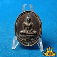 ราคา เหรียญหลวงปู่ขาว วัดขนอนใต้ จ.อยุธยา ปี2539 หลังรอยพระพุทธบาท (44227941561)