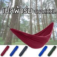 ราคา ส่งในไทย พร้อมเชือก หนา 2 ชั้น เปล​ เปลผ้าร่ม​ เปลญวน​ เปลสนาม​ เปลนอน​ เปลเดินป่า (21178902915)