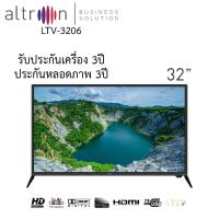 ราคา โทรทัศน์ Altron 32นิ้ว DigitalTV มีดิจิตอลในตัว รุ่น LTV-3206 ประกันหลอดภาพ 3ปี ประกันตัวเครื่อง 3ปี (23747614047)