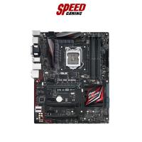 ราคา ASUS MAINBOARD Z170 PRO GAMING LGA1151 By Speed Gaming (21668463906)