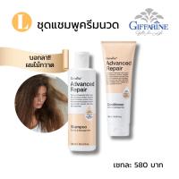 ราคา แชมพู กิฟฟารีน ครีมนวด ชุดแชมพูครีมนวด ผมทำสี ผมเสีย แชมพูบำรุงผม แชมพูบำรุงผมเสีย ผมแห้ง ผมดัด ผมย้อม กิฟฟารีน แอดวานซ์ (42555226282)