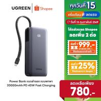 ราคา UGREEN Power Bank แบตสำรอง 20000mAh แบบพกพา พาวเวอร์แบงค์ชาร์จเร็ว PD 67W รองรับการชาร์จ Apple / Samsung รุ่น 85166B (41628715768)