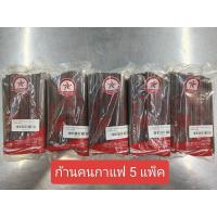 ราคา ก้านคนกาแฟ 5 แพ็ค(1250เส้น) (26262966628)