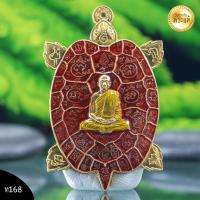 ราคา พญาเต่าเรือน รุ่น นาสังสิโมโพธิสัตโต มหาเศรษฐี วิเศษชัยชาญ หลวงพ่อสนั่น สุนันโท เนื้อสัตตะลงยา (16787521117)
