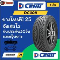 ราคา Dcenti DC008 1เส้น ปี25 265/50R20 265/50-20 ยางรถกระบะซิ่ง ขอบ20 ลายไฟ ยางรถราคาถูก (40018909932)