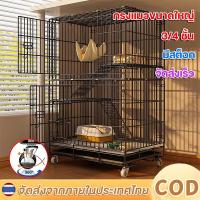 ราคา คอนโดแมว กรงแมวขนาดใหญ่ 4ชั้น กรงแมวพับได้ พับได้ กรงสัตว์เลี้ยง มีชั้นลอย กรงแมว4ชั้น ขนาดใหญ่ (44421575065)
