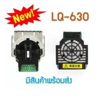 ราคา หัวพิมพ์ EPSON LQ-630 Print Head สินค้าใหม่ (14013628297)