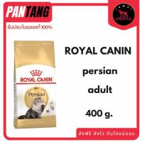 ราคา Royal Canin Adult Persian อาหารสำหรับแมวโตพันธุ์เปอร์เซีย 400 g. (48705351136)