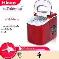 ราคา Wellcome เครื่องทำน้ำแข็งขนาดเล็กในครัวเรือน 12KG ร้านชานมเชิงพาณิชย์ KTV น้ำแข็งกลมน้ำคู่มือเพิ่มเ (27868310834)