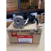ราคา สวิทซ์กุญแจ HONDA(แท้ศูนย์) WAVE 125 S NEW ปี2005/เวฟ125 Sปี2005 แท้ (6370812847)