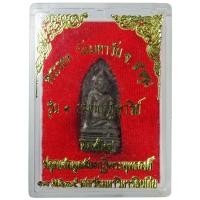 ราคา พระรอด วัดมหาวัน จ.ลำพูน รุ่น ๑ ยมกปาฏิหาริย์ ปลุกเศกประเทศอินเดีย ปี ๓๕ (6408230006)