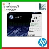 ราคา HP 14X (CF214X) Black High Yield Original LaserJet Toner Cartridge ของแท้ประกันศูนย์ (12588379046)