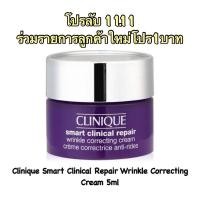 ราคา Clinique Smart Clinical Repair Wrinkle Correcting Cream 5ml (18993060119)