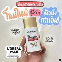ราคา [พร้อมส่ง] กันแดด L’Oreal Paris UV Defender Invisible Resist แถบแดง (27510118322)