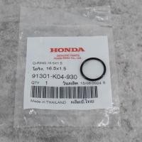 ราคา โอริง 16.5x1.5 FORZA350 ปี 2021-2023 FORZA300 ปี 2013-2020 ADV350 ปี 2023 แท้ศูนย์ฮอนด้า ราคา/1ชิ้น 91301-K04-930 (27670911296)