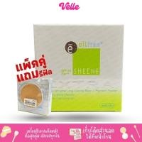 ราคา [ ส่งด่วน - ราคาถูก ] (รุ่น Extra จริง+ฟิว) แป้งSHEENE OIL FREE EXTRA FOUNDATION POWDER SPF25 PA++ ควบคุมความมัน 12ชม (2108591116)