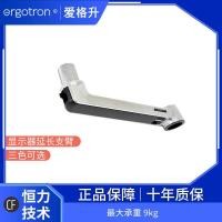 ราคา Ergotron Ergotron45-289/362-026LX Bracket อุปกรณ์เสริม Extension Arm สนับสนุนแขนหุ่นยนต์โต๊ะคอมพิวเตอร์ (50854840291)