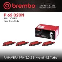 ราคา ผ้าเบรกหลัง BREMBO เบอร์ P65 020 Porsche PANAMERA 970 (3.0 S E-Hybrid, 4.8 Turbo) | OE 97035294902 | GDB1849 (24617627123)