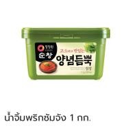 ราคา พร้อมส่ง กระปุกจริงซัมจัง (สีเขียว) (7931923374)