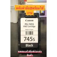 ราคา ตลับเปล่าเติมหมึก Canon TS307,TS207 canon 745/745s หมึกดำ พร้อมใช้งาน เทสหัวพิมพ์ 100% ก่อนส่งสินค้า (23635376909)