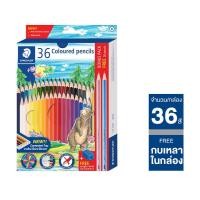 ราคา สีไม้ยาวสเต็ดเล่อร์ (STAEDTLER) 36 สี (22963101081)