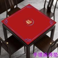 ราคา หนากันลื่นไพ่นกกระจอกตารางเสื่อไพ่นกกระจอกเสื่อไพ่นกกระจอกมือถูไพ่นกกระจอกเสื่อตารางครัวเรือนสก์ท็อปผ้าบัตรหมากรุกเสื่อเล่นบัตรตารางตารางตารางตารางพื้นผิวฮจ776.ของฉัน01.05 (48054166411)