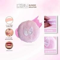 ราคา L'OCEAN Face Powder Puff พัฟสำหรับทาแป้งฝุ่นหนา นุ่ม (44458239759)