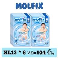ราคา Molfix โมลฟิกซ์ เอ็กซ์ตร้าดราย แพ้นส์ กางเกงผ้าอ้อมเด็ก ขนาด XL 13 ชิ้น