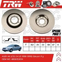 ราคา TRW จานเบรครถยนต์ (หน้า) AUDI A6 (C5) 2.4 (ปี 1998-1999) ดิสเบรก (9 รู) จานเบรครถยุโรป (26561754286)