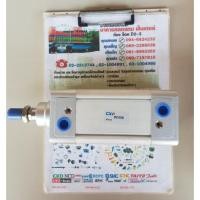 ราคา กระบอกลม DNC63-50 AIR CYLINDER (12171355256)