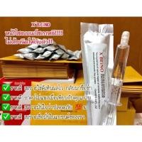 ราคา เซรั่มเมโสหน้าใสแบบทา (464937879)