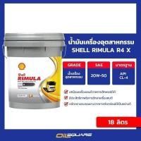 ราคา น้ำมันเครื่อง ดีเซล เกรดธรรมดา Shell Rimula R4 X SAE20W-50 ขนาด 18 ลิตร | Oilsquare (9403081783)