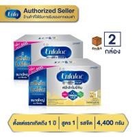 ราคา (ยกลัง 2 กล่อง) Enfalac Smart+1 เอนฟาแล็ค สมาร์ทพลัส นมผง สูตร 1 รสจืด ขนาด 4400 กรัม (11242152802)